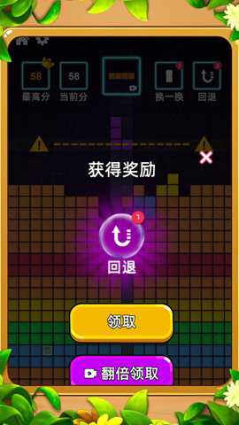 我见缝插针贼溜下载