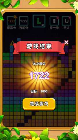我见缝插针贼溜下载