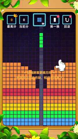 我见缝插针贼溜下载