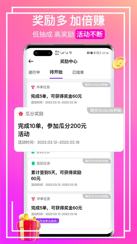 下载花小猪司机端平台