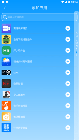 手机分身空间