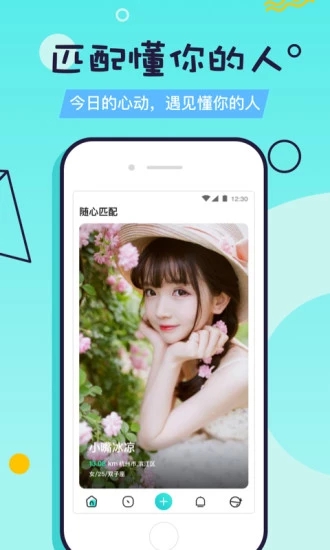 又二交友软件