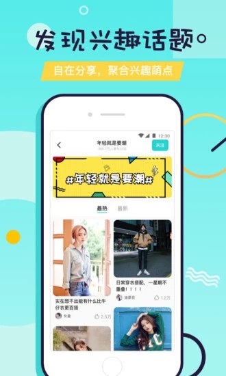 又二交友软件