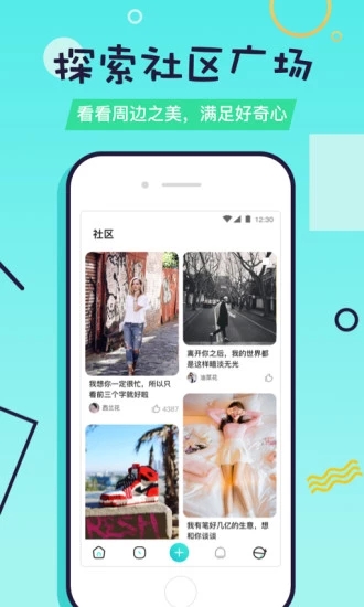 又二交友软件