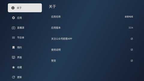 欧歌电视版
