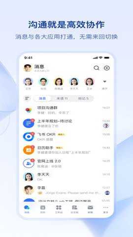 飞书视频会议下载