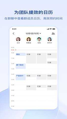 飞书视频会议下载