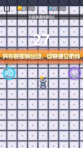 机甲躺平宿舍下载