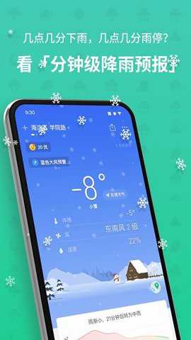 彩云天气专业版