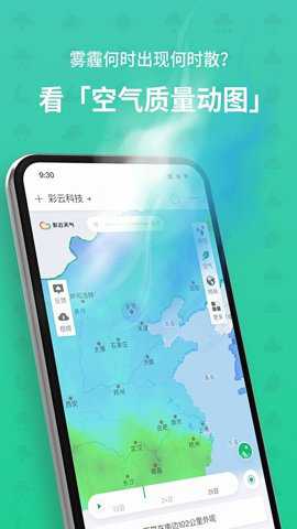 彩云天气专业版