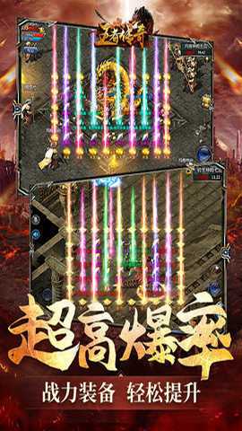 王者传奇经典版下载