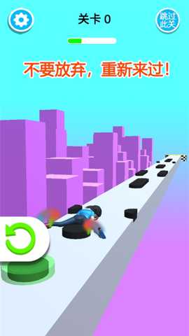 天空滑轮游戏下载