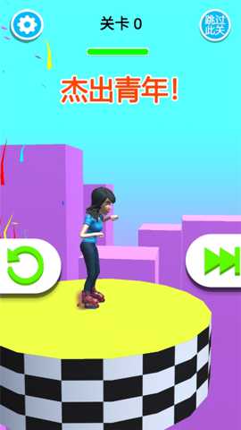 天空滑轮游戏下载