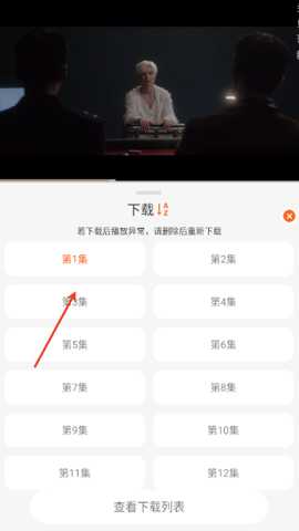 萝卜影视播放器