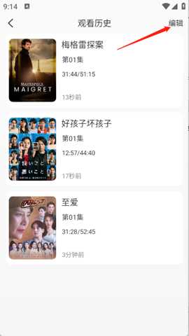 萝卜影视播放器
