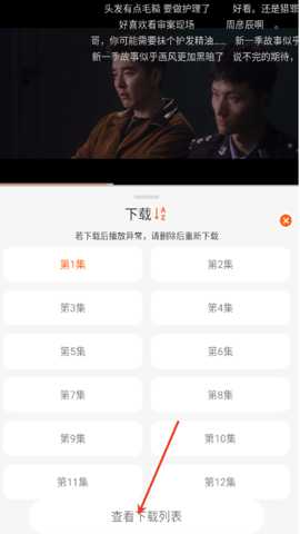 萝卜影视播放器