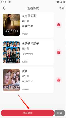萝卜影视播放器