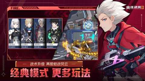 火线精英2联机版