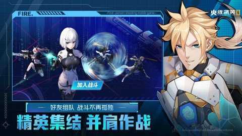 火线精英2联机版