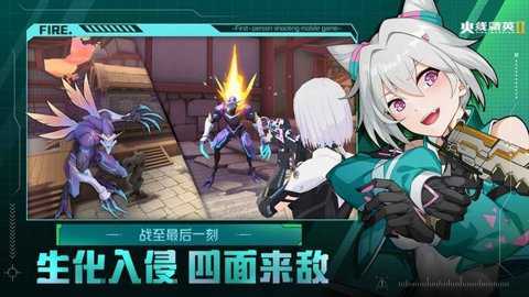火线精英2联机版