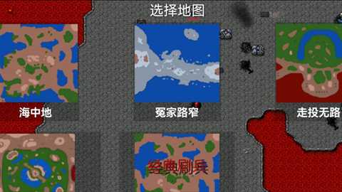 铁锈战争空想战争下载