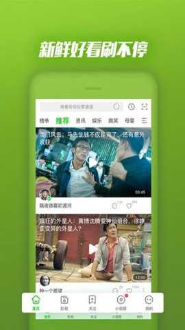爱奇艺PPS手机客户端下载
