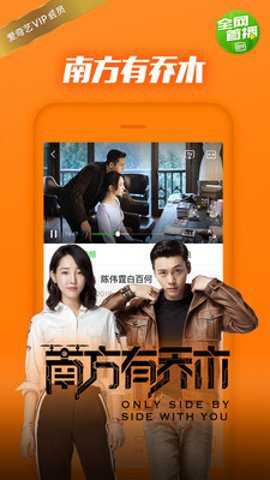 爱奇艺PPS手机客户端下载