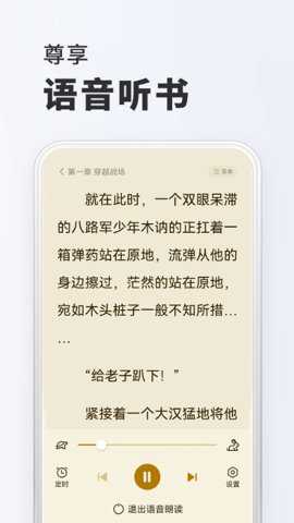 趣读免费小说下载