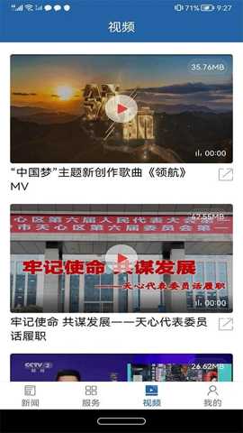 云上天心app