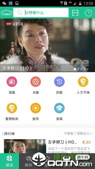 掌上平遥