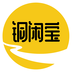 铜闲宝app