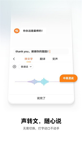 搜狗输入法app