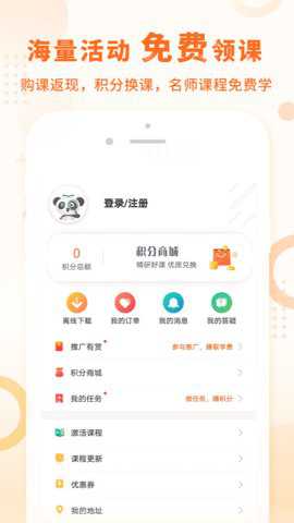 中级会计之了课堂下载