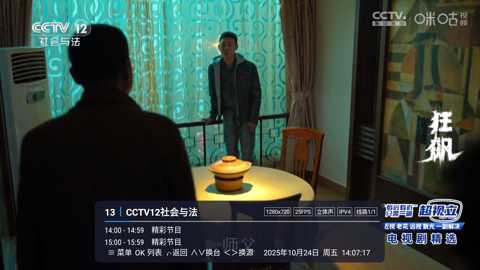 码点电视家