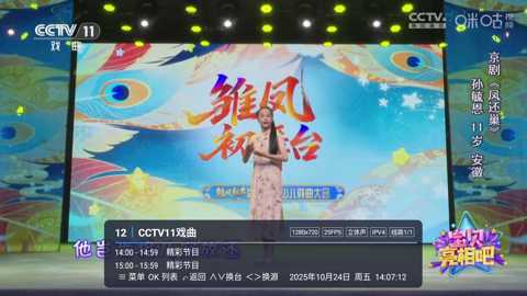 码点电视家