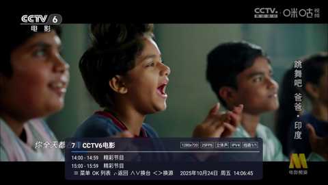 码点电视家