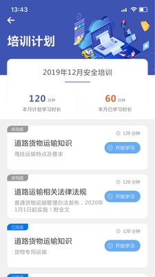 掌上学app