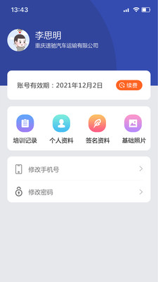 掌上学app