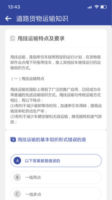 掌上学app