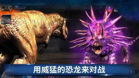 侏罗纪世界竞技国际版
