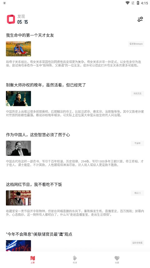 原子阅读app官方版