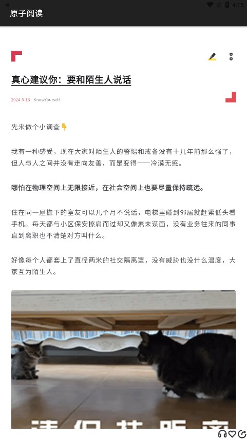 原子阅读app官方版
