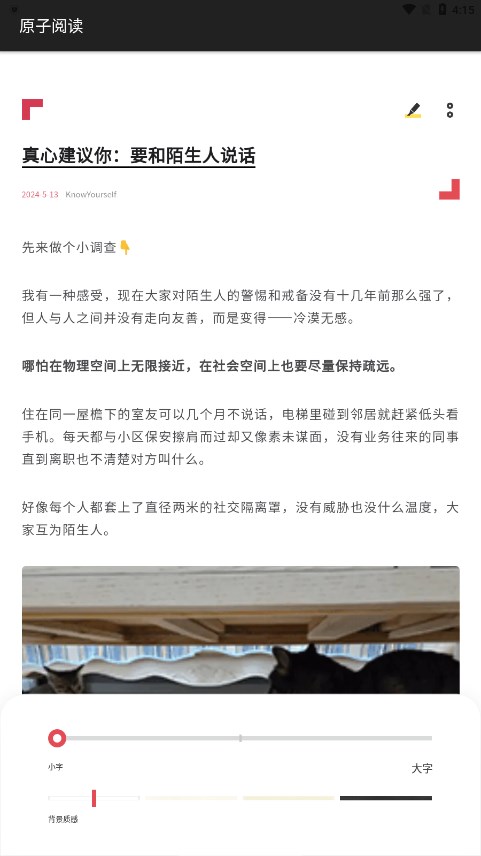原子阅读app官方版