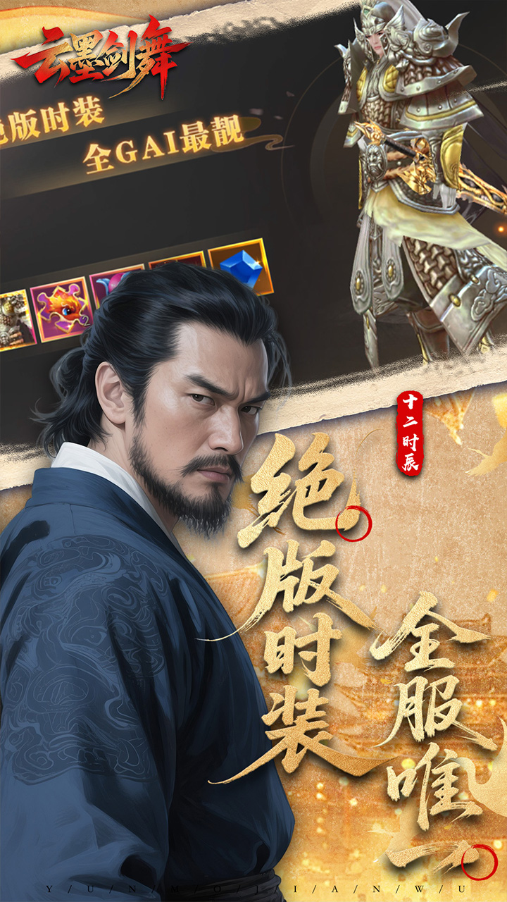 云墨剑舞