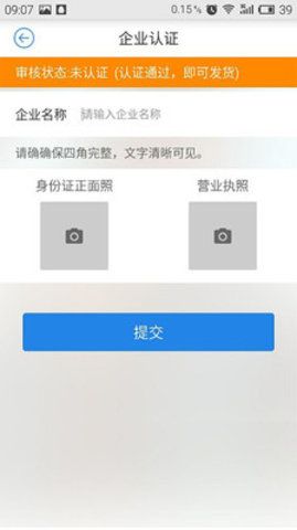 卡漠货主
