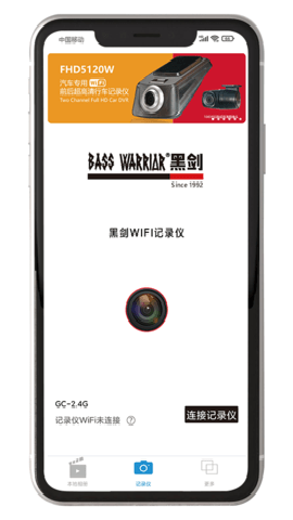 黑剑app