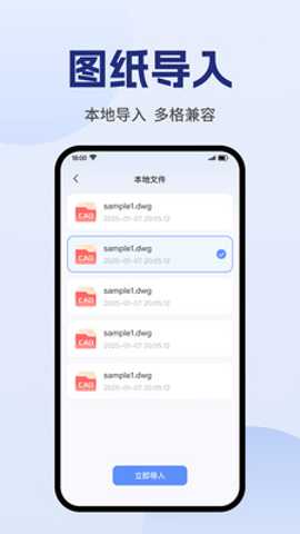 CAD阅图助手