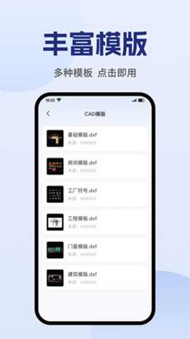 CAD阅图助手