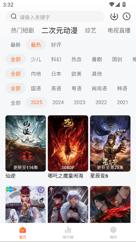 小柚子追剧最新版本2026