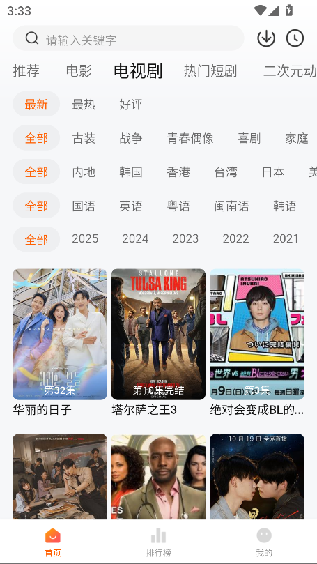 小柚子追剧最新版本2026